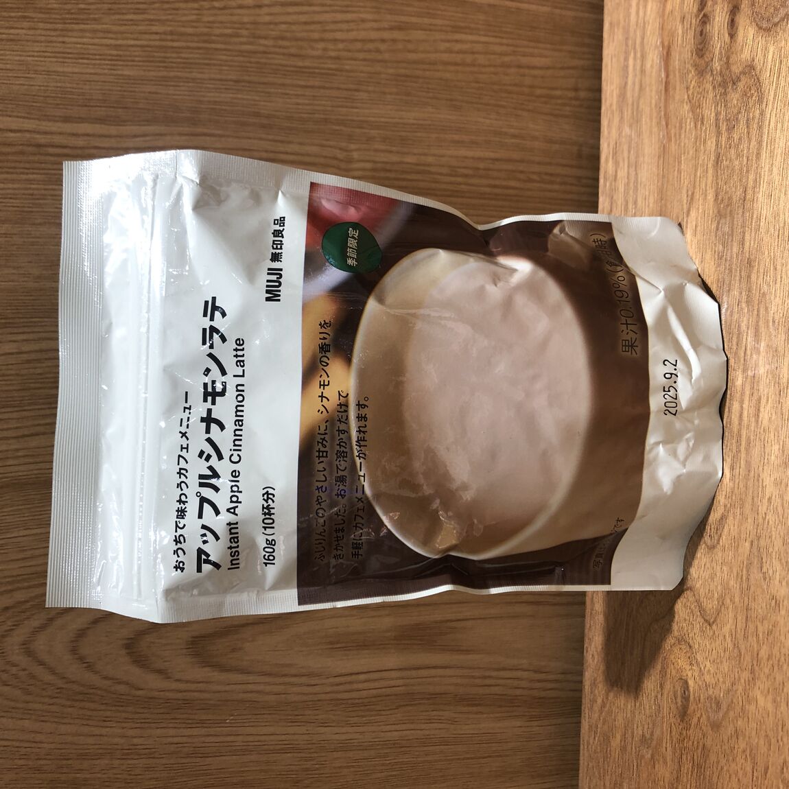 メラルーカ GC コントロール キャラメル アップルシナモン 2個セット GC コントロール